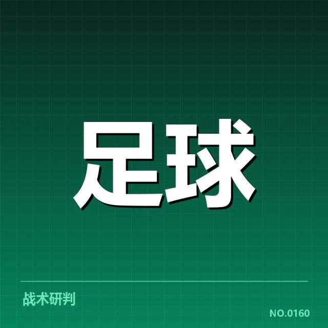 皇家社会确定的主力阵容情况