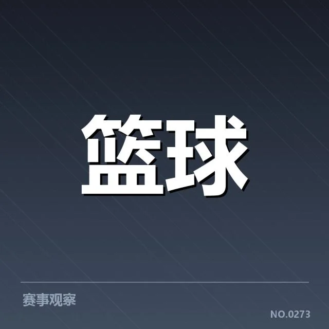休斯顿火箭薪资结构调整:球队续航能力成关键