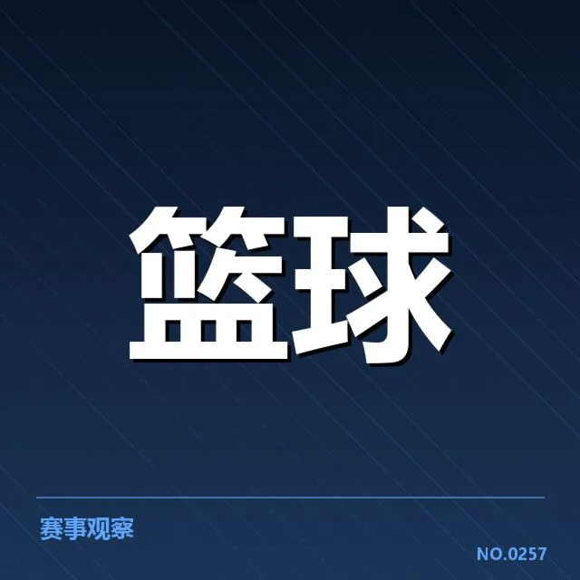 火箭现有合同与薪资确认情况